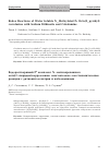 Научная статья на тему 'REDOX REACTIONS OF WATER SOLUBLE N-METHYLATED PV OCTA(2-PYRIDYL)CORROLAZINE WITH SODIUM DITHIONITE AND COBALAMINS'