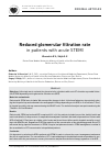 Научная статья на тему 'Reduced glomerular filtration rate in patients with acute STEMI'