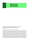 Научная статья на тему 'Reduction of anthropogenic loading on an agroecosystem by increasing its energy efficiency'