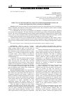 Научная статья на тему 'REDUCTION OF ENVIRONMENTAL POLLUTION DURING BIOFERMENTATION OF SOLID AND LIQUID WASTE OF ANIMAL ENTERPRISES'