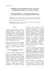 Научная статья на тему 'Reduction of load as one of factors of reliability increase'