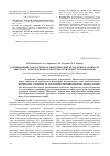 Научная статья на тему 'Редукционный топологическо-эвристический метод поиска оптимальных трасс разветвленных сетей технологических трубопроводов'