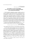 Научная статья на тему 'РЕДУКЦИЯ ГЛАСНОГО В ПОЗИЦИИ VOCALIS ANTE VOCALEM В ЛАТИНСКОМ ЯЗЫКЕ КЛАССИЧЕСКОГО ПЕРИОДА'