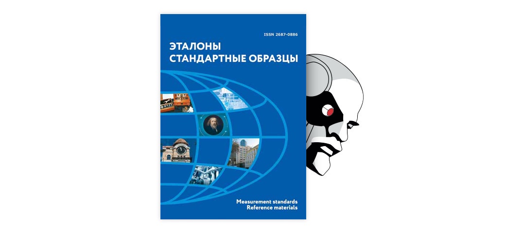 Реестр межгосударственных стандартных образцов