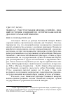 Научная статья на тему 'РЕЕСТР ОСМАНОВ МЕХМЕДА СЮРЕЙЯ - ЦЕННЫЙ ИСТОЧНИК СВЕДЕНИЙ ПО ИСТОРИИ КАВКАЗСКИХ ДИАСПОР ОСМАНСКОЙ ИМПЕРИИ'