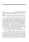 Научная статья на тему 'Реф. кн.: БАУЭРС У. ИТАЛЬЯНСКАЯ ИДЕЯ: АНГЛО-ИТАЛЬЯНСКАЯ РАДИКАЛЬНАЯ ЛИТЕРАТУРНАЯ КУЛЬТУРА, 1815–1823'