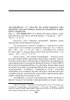 Научная статья на тему 'РЕФ. СТ.: АНТОМБИКУМС А.С. ОПАСНО ЛИ БОЖЕСТВЕННОЕ ПРОВИДЕНИЕ? ДИАЛОГ МЕЖДУ ЖАНОМ КАЛЬВИНОМ И ДЖОНОМ САНДЕРСОМ'