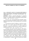 Научная статья на тему 'РЕФ. СТ.: БОРОДАЙ И., ДЕМУЗ И. СЕЛЬСКОХОЗЯЙСТВЕННАЯ БИОГРАФИЯ ПРОТИВ СЕЛЬСКОХОЗЯЙСТВЕННОЙ БИОГРАФИКИ: КОНЦЕПЦИИ, ИСТОЧНИКИ ИНФОРМАЦИИ, ПЕРСПЕКТИВЫ'