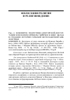 Научная статья на тему 'Реф. ст.: БОЖОВИЧ Н. ПОДГОТОВКА ДОКТОРСКОЙ ДИССЕРТАЦИИ ЕПИСКОПОМ ИРИНЕЕМ ЧИРИЧЕМ В ВЕНЕ: ВКЛАД В СОЗДАНИЕ ИСТОРИИ СЕРБСКОЙ ВЕТХОЗАВЕТНОЙ БИБ-ЛЕИСТИКИ'