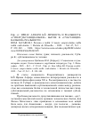 Научная статья на тему 'РЕФ. СТ.: ИРИАС АЛФАРО Б.Й. ЛИЧНОСТЬ И РЕАЛЬНОСТЬ: «СУПЕРСУБСТАНЦИАЛЬНОЕ» БЫТИЕ В «СУБСТАНЦИОНАЛЬНОЙ» РЕАЛЬНОСТИ'