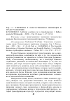 Научная статья на тему 'РЕФ. СТ. : КЛИМЕНКО Р. ИСКУССТВЕННАЯ ЭВОЛЮЦИЯ В ТРАНСГУМАНИЗМЕ'