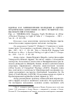 Научная статья на тему 'РЕФ. СТ.: НДЕРЕБА К.М. МИРОВОЗЗРЕНИЕ МОЛОДЕЖИ В АФРИКЕ: ПРАКТИЧЕСКОЕ БОГОСЛОВИЕ В СВЕТЕ ЧЕТВЕРТОЙ ГЛАВЫ ЕВАНГЕЛИЯ ОТ ИОАННА'