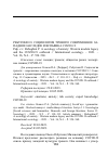 Научная статья на тему 'РЕФ. СТ.: РЕБУГИНИ П. СОЦИОЛОГИЯ ТРЕВОГИ: СОВРЕМЕННОЕ ЗАПАДНОЕ НАСЛЕДИЕ И ВСПЫШКА COVID-19'