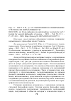 Научная статья на тему 'РЕФ. СТ. : РЕГТ Х.В., ДЕ. ОТ ОБЪЯСНЕНИЯ К ПОНИМАНИЮ : УТРАЧЕНА ЛИ НОРМАТИВНОСТЬ?'