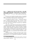 Научная статья на тему 'РЕФ. СТ. : СИВКОВ Д.Ю. ДОСТУП В КОСМОС : РОССИЙСКИЕ ЛЮБИТЕЛЬСКИЕ ТЕХНОЛОГИИ В ИЗУЧЕНИИ И ОСВОЕНИИ КОСМОСА // СОЦИОЛОГИЯ НАУКИ И ТЕХНОЛОГИЙ. - 2020. - Т. 11, № 3. - С. 179-192. - DOI: 10.24411/2079-0910-2020-13011'