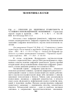 Научная статья на тему 'РЕФ. СТ. : СОКОЛОВ Д.Е. ЦИФРОВАЯ ГРАМОТНОСТЬ В УСЛОВИЯХ ИННОВАЦИОННОЙ ЭКОНОМИКИ'