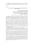 Научная статья на тему 'РЕФЕРЕНДУМ 20 ЯНВАРЯ 1991 ГОДА В ОСВЕЩЕНИИ И ИСТОРИИ КРЫМСКИХ СМИ'