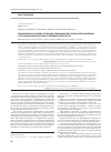 Научная статья на тему 'Референсные значения агрегации тромбоцитов у взрослого населения Астраханской области на агрегометре Multiplate'