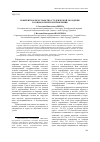 Научная статья на тему 'Референтное пространство студенческой молодежи в социологическом измерении'