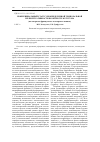 Научная статья на тему 'Референциальный статус неопределенной темпоральной полиситуативности в контексте футурума (на материале французского и татарского языков)'