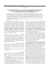 Научная статья на тему 'Референциальный статус пространственной и темпоральной полиситуативности в формах настоящего времени во французском и татарском языках'