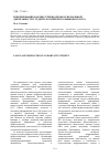 Научная статья на тему 'Реферирование как вид учебно-профессиональной деятельности студента российского языкового вуза'