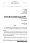 Научная статья на тему 'REFINED THE ACCURACY OF ELECTRONIC COMPONENT TEMPERATURE MODELING IN COMPUTER-AIDED PROCESS PLANNING'