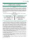 Научная статья на тему 'REFLECTION OF A DEFERRED TAX LIABILITY IN THE CREDIT UNION REPORTING ACCORDING TO IFRS (IAS) 12 "INCOME TAXES"'