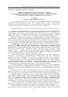 Научная статья на тему 'REFLECTION OF SOCIAL AND POLITICAL LIFE IN THE OCCUPIED PART OF BELARUS DURING THE POLISH-SOVIET WAR IN MODERN BELARUSIAN HISTIRIOGRAPCHY (1991-2019'