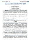 Научная статья на тему 'REFLECTION OF THE PROBLEM OF FORMING INTEREST IN CHEMISTRY BASED ON THE IMPLEMENTATION OF THE PRINCIPLE OF CONNECTING EDUCATION WITH LIFE IN CHEMISTRY TEACHING'