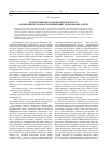 Научная статья на тему 'Рефлексивная координация в контексте когнитивной сложности мышления: медиальный аспект'