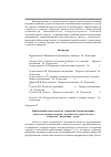 Научная статья на тему 'Рефлексивная педагогическая технология Оскара Бренифье «Искусство задавать вопросы» в рамках исследовательского сообщества «Философия - детям»'