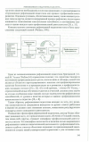 Научная статья на тему 'Рефлексивная педагогика как путь становления и развития профессиональной компетентности учителя (по материалам зарубежного опыта)'