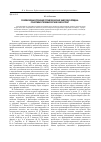 Научная статья на тему 'Рефлексивная позиция управленческих кадров колледжа:понятийно-терминологический аспект'