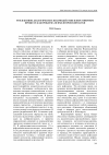 Научная статья на тему 'Рефлексивно-диалогическое взаимодействие в переговорном процессе как проблема психологической науки'
