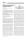Научная статья на тему 'Рефлексивно-ресурсная детерминация разрешения внутриличностных противоречий у учителей'