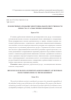 Научная статья на тему 'Рефлексивные основания экзистенциальной ответственности личности: от осмысления к измерению'