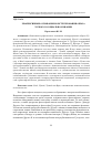 Научная статья на тему 'РЕФЛЕКСИВНЫЕ ОСНОВАНИЯ КОНСТРУИРОВАНИЯ ОБРАЗА ЧУЖОГО В СОЦИАЛЬНОМ ЗНАНИИ'