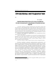 Научная статья на тему 'Рефлексивный метод и его роль в развитии профессионального мышления управленческих кадров'