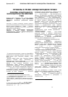 Научная статья на тему 'Реформа арбитражного законодательства Мексики 2011 года'