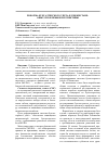 Научная статья на тему 'Реформа бухгалтерского учета в Узбекистане: опыт, проблемы и перспективы'