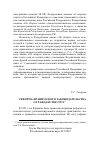Научная статья на тему 'Реформа французского законодательства о гражданстве 1993 г'