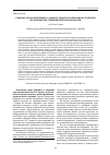 Научная статья на тему 'Реформа города Екатерины II: замысел, процесс реализации и результаты (по материалам губерний Центральной России)'