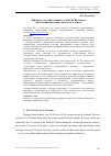 Научная статья на тему 'Реформа государственной службы во Вьетнаме: постепенное развитие как путь к успеху'