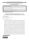 Научная статья на тему 'РЕФОРМА ГРАЖДАНСКО-ПРАВОВЫХ ОБЯЗАТЕЛЬСТВ В РФ И ЕЕ ВЛИЯНИЕ НА ИНСТИТУТ ВОЗМЕЩЕНИЯ ВРЕДА (УБЫТКОВ)'