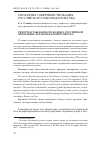 Научная статья на тему 'Реформа гражданского кодекса Российской Федерации: балансы и компромиссы'