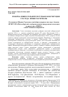 Научная статья на тему 'РЕФОРМА ИЗБИРАТЕЛЬНОЙ СИСТЕМЫ В КОНСТИТУЦИИ 1936 ГОДА: НОВЫЕ МАТЕРИАЛЫ'