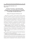 Научная статья на тему 'РЕФОРМА МЕСТНОГО САМОУПРАВЛЕНИЯ И ПОЛИТИКА ДЕЛЕГИРОВАНИЯ ПОЛНОМОЧИЙ МУНИЦИПАЛЬНЫМ ОБРАЗОВАНИЯМ РОССИЙСКОЙ ФЕДЕРАЦИИ: ТЕОРИЯ И ПРАКТИКА'