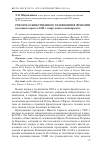 Научная статья на тему 'Реформа общественного телевидения Франции (полемика в прессе в 2008 г. Вокруг нового законопроекта)'