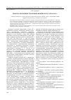 Научная статья на тему 'Реформа политики сплочения Европейского Союза 2013 г'